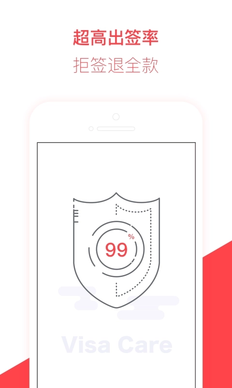 熊猫签证-足不出户办签证