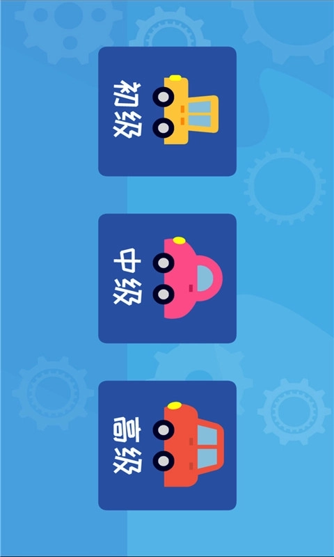 多多认车标-儿歌多多汽车车标认知