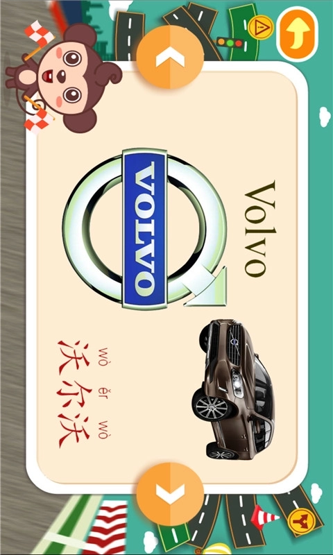 多多认车标-儿歌多多汽车车标认知