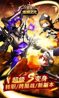 超级地城之光-韩系精品