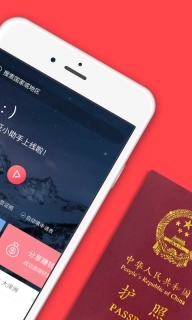 熊猫签证-足不出户办签证