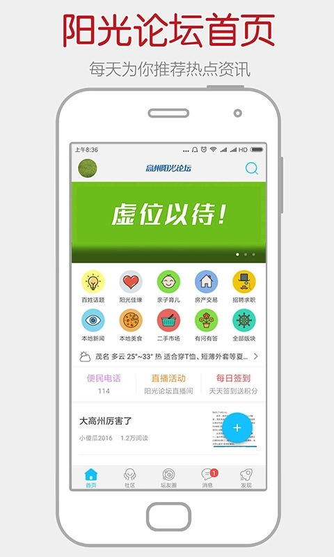 阳光论坛网-高州阳光论坛