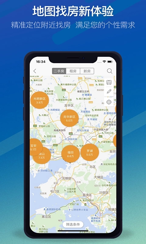 Q房网-买房二手房交易平台
