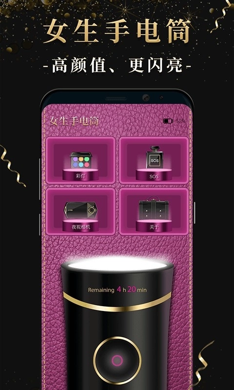 女生手电筒-手电筒闪光灯