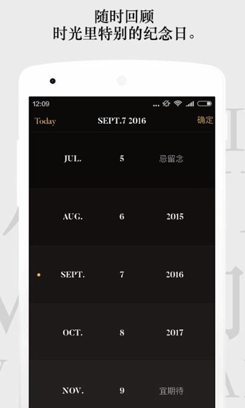 单向历-致时光以生命