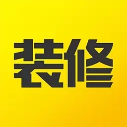 装修记账-稳定版