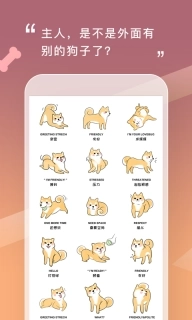 人狗交流器-狗语翻译器