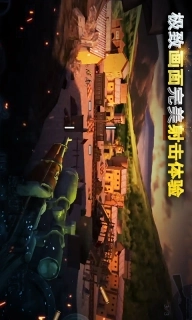 二战狙击-让子弹飞一会