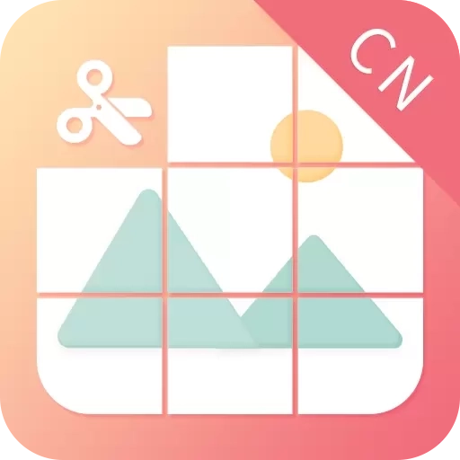 九宫图制作-刷爆朋友圈的九格切图