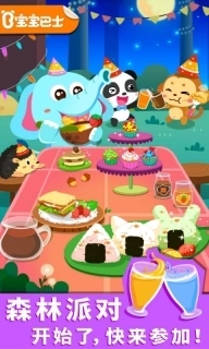 宝宝森林美食-森林美食派对开始