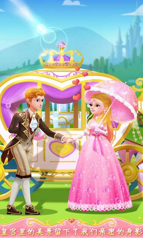 公主恋爱日记-换装养成