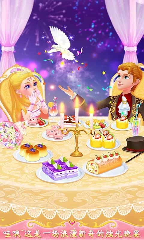 公主恋爱日记-换装养成