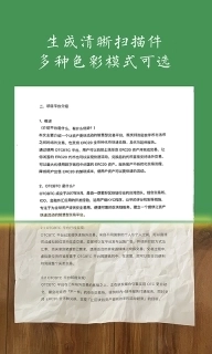 白描-文字识别与扫描