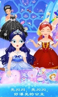 莉比小公主之冰雪派对-换装养成