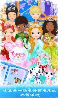 莉比小公主之冰雪派对-换装养成