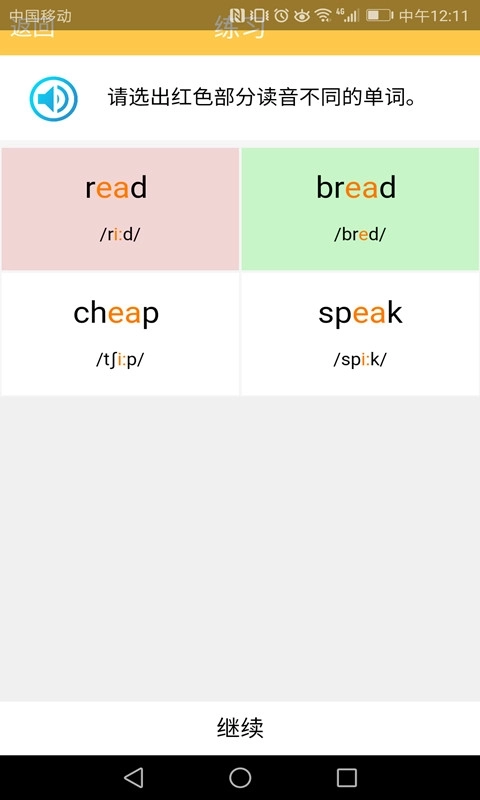 英语国际音标学习-英语入门课