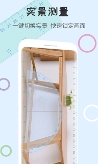 尺子量角器-测量仪