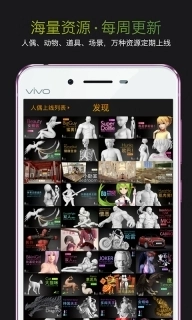 Pofi无限人偶-动作参考辅助