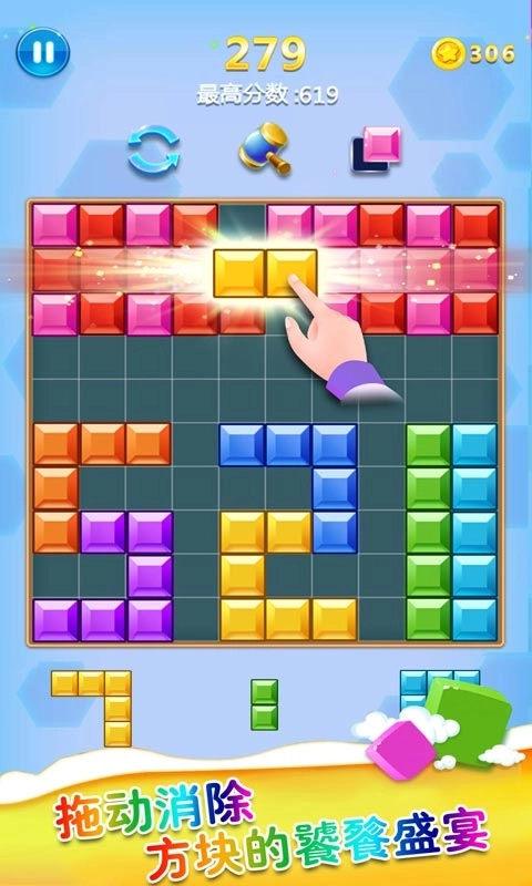 方块合合乐-俄罗斯消除