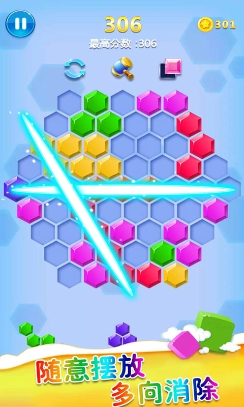 方块合合乐-俄罗斯消除