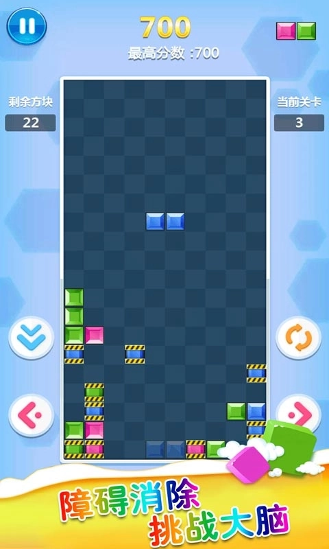 方块合合乐-俄罗斯消除