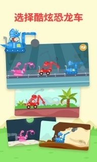多多恐龙车-儿歌多多快乐成长