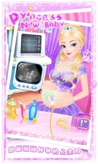 公主的新生小宝宝