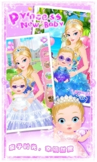 公主的新生小宝宝