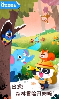 奇妙森林历险记
