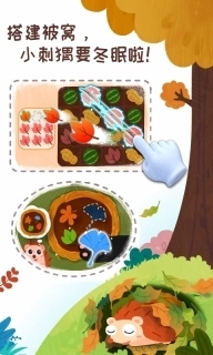 奇妙森林历险记