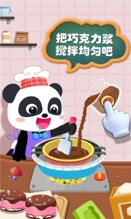 宝宝手工零食-烘焙饼干制作美食