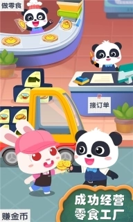 宝宝手工零食-烘焙饼干制作美食