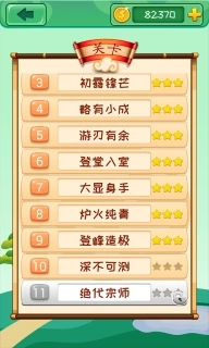 成语消消-成语接龙