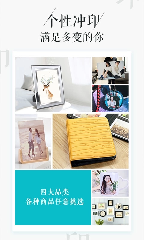 相片书-照片冲印社