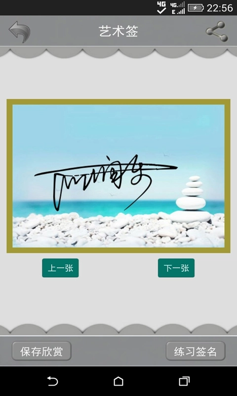 艺术签名设计-让你的名字飞扬