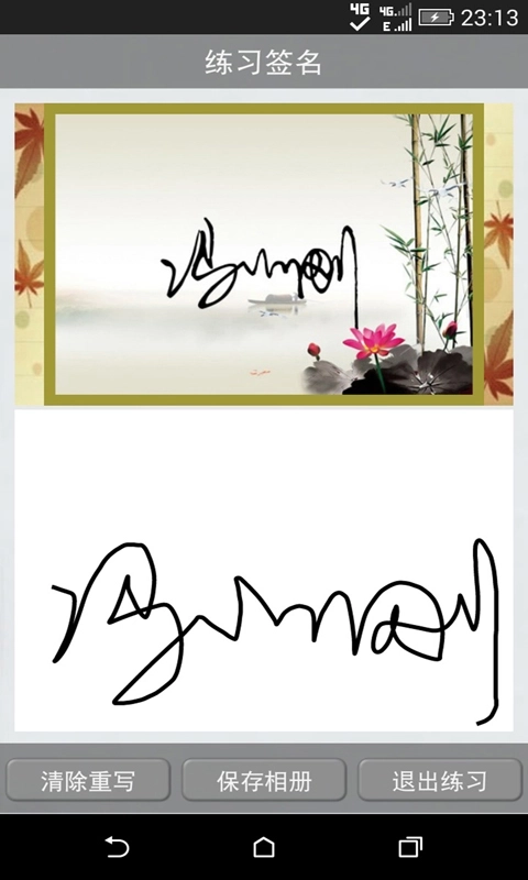 艺术签名设计-让你的名字飞扬