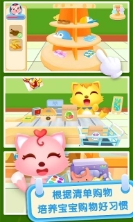 猫小帅超市-3D体验