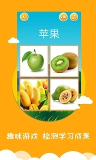 看图识字-幼儿早教