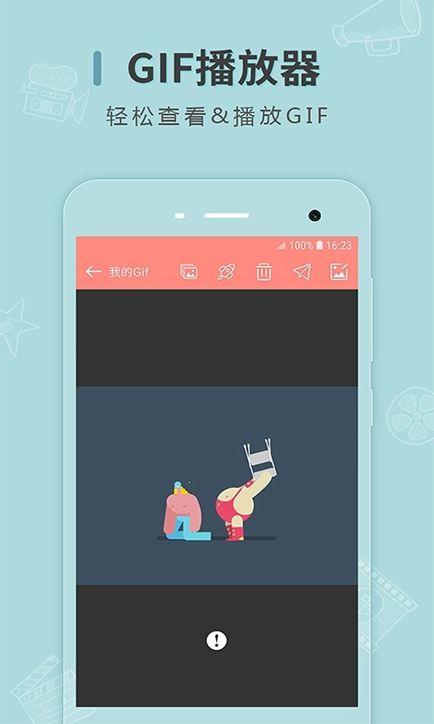 动图制作-GIF表情包制作神器