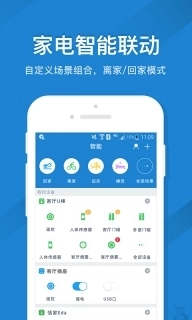 遥控精灵-手机遥控空调电视