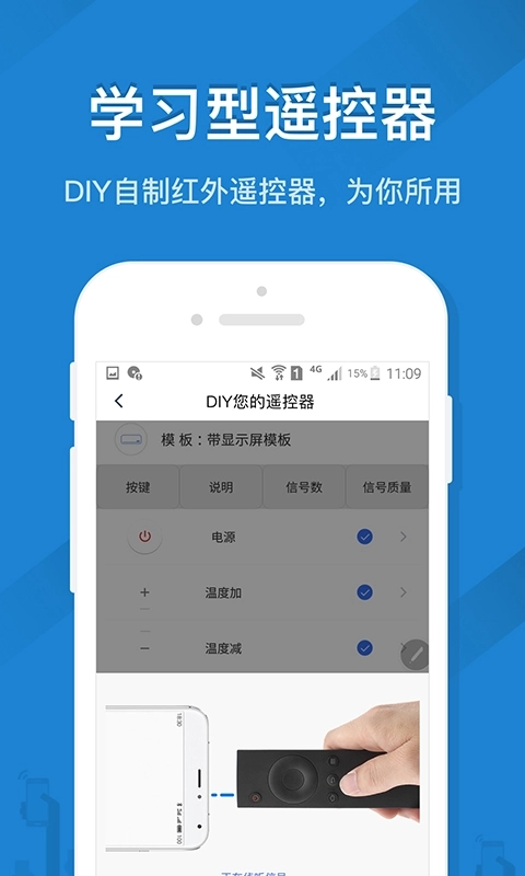 遥控精灵-手机遥控空调电视