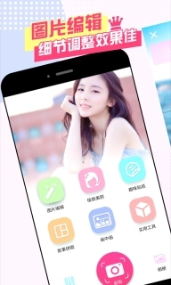 美颜自拍神器-一键美颜自拍相机