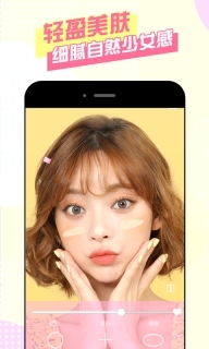 美颜自拍神器-一键美颜自拍相机