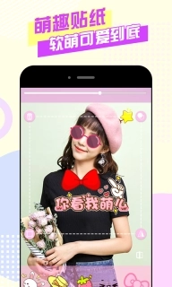 美颜自拍神器-一键美颜自拍相机