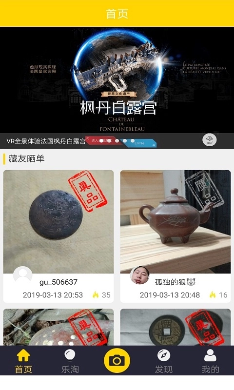 古玩鉴宝-古玩鉴定专家