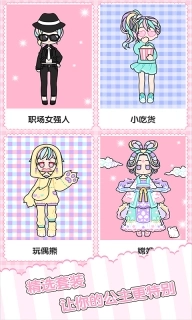 童话小公主时尚换装达人-美少女时尚换装