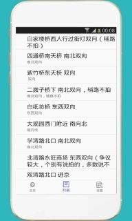 进京证-限行摄像头分布地图