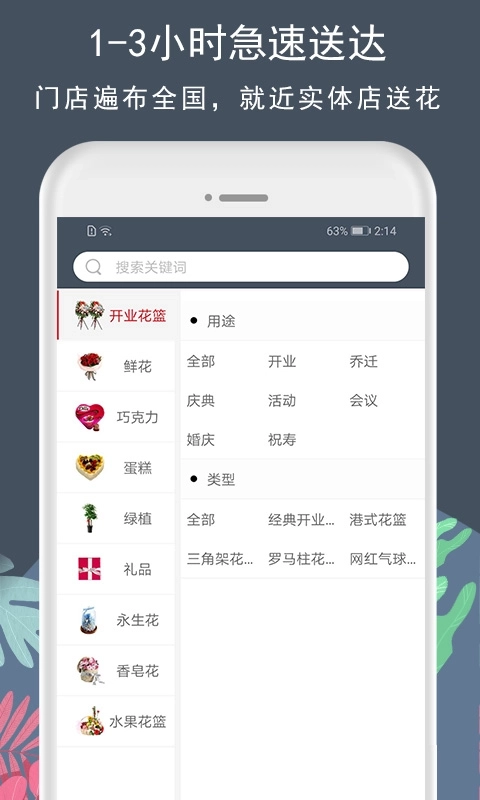 花韵鲜花-鲜花礼品全国快送