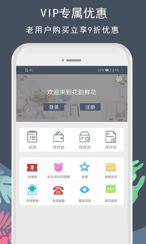 花韵鲜花-鲜花礼品全国快送
