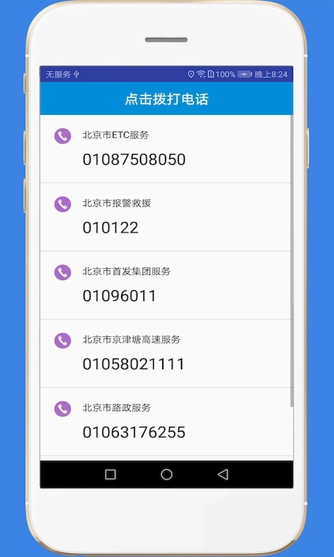 高速路况-实时路况信息